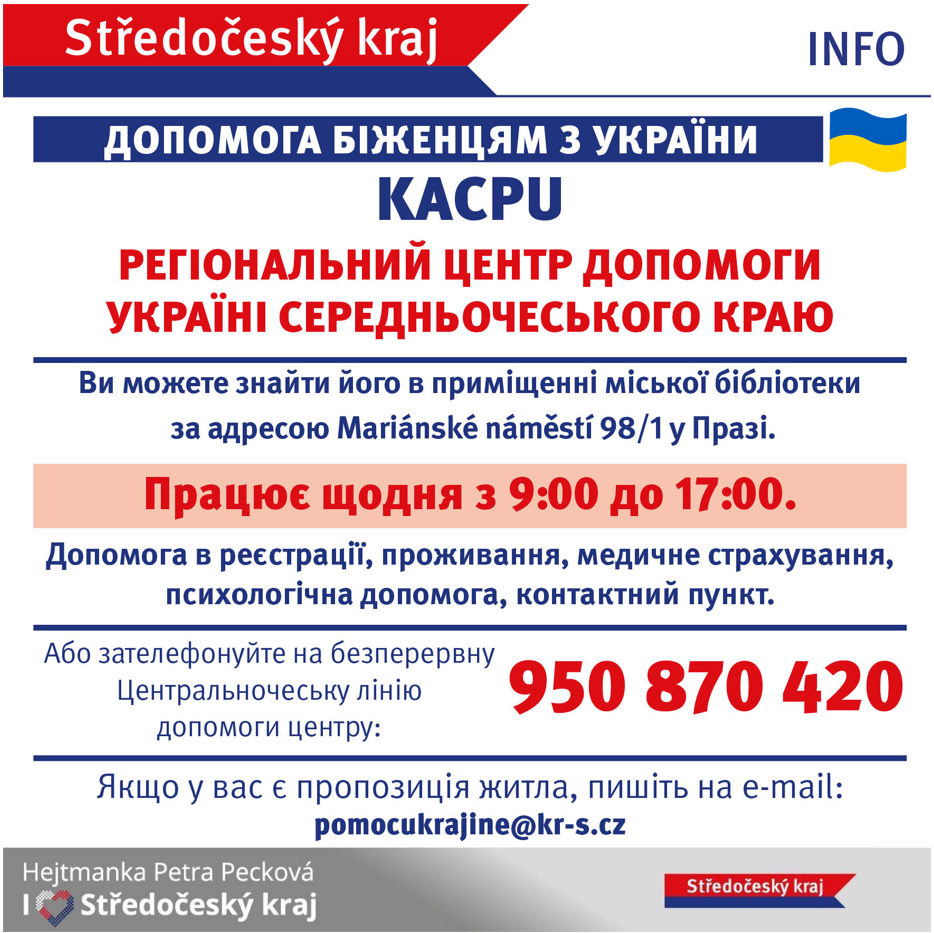 Pomoc pro ukrajince přicházející do Česka (UK).png